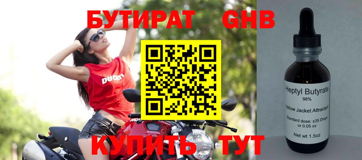 Великие Луки  Бутират буратино  Бутират  Вход с VPN 