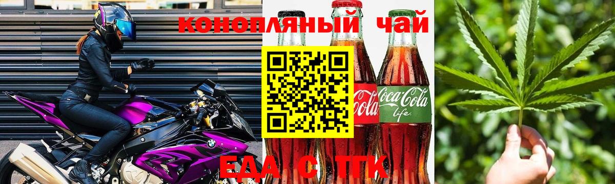 Печенье с ТГК марихуана  Вход с VPN  Великие Луки 