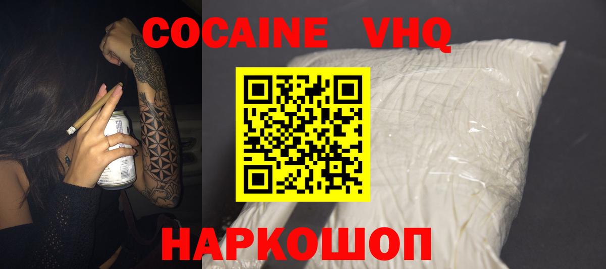 COCAIN Перу Великие Луки