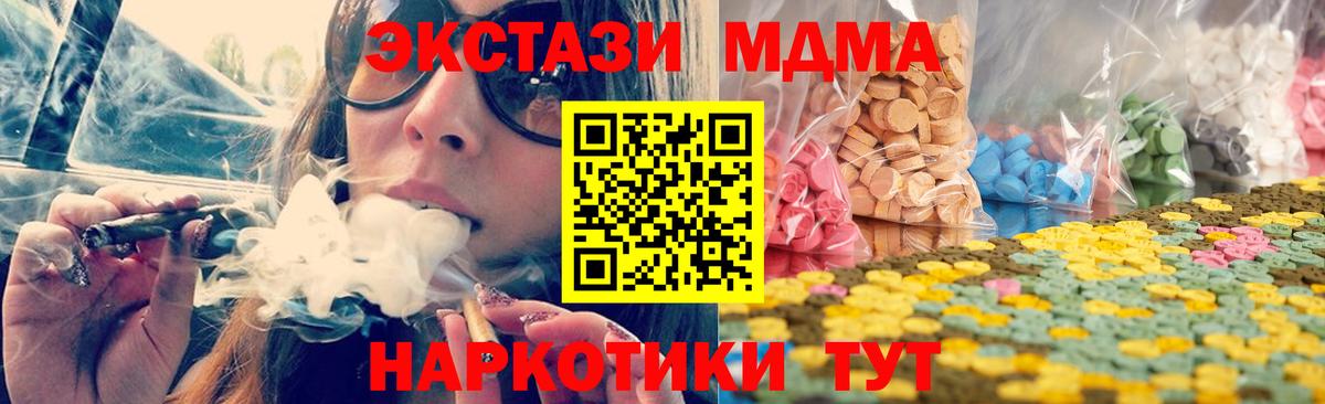 Экстази XTC  Ecstasy XTC  Великие Луки  Ecstasy  Вход с VPN 