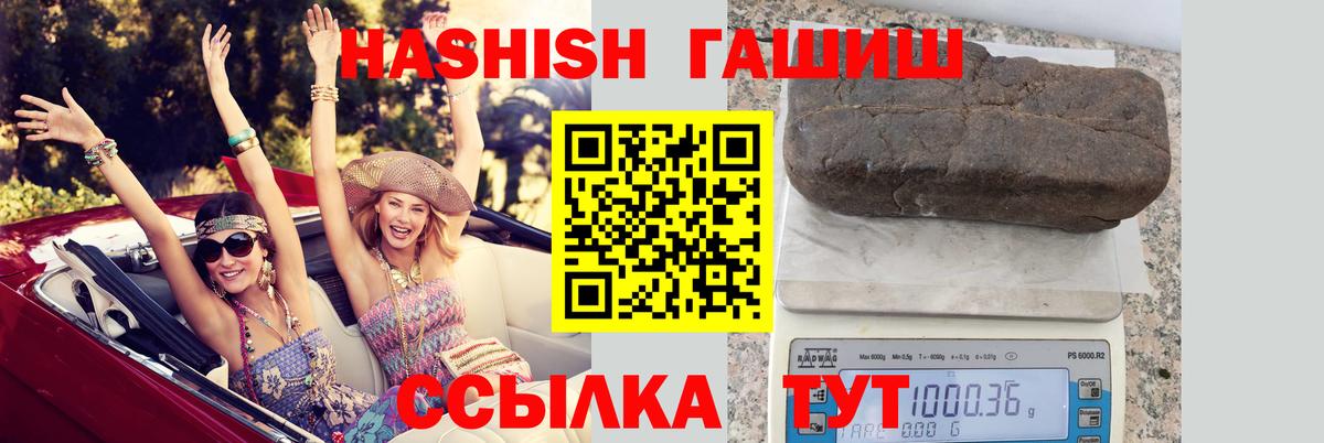 Великие Луки  Гашиш 40% ТГК  ГАШ  Вход с VPN  Гашиш hashish 