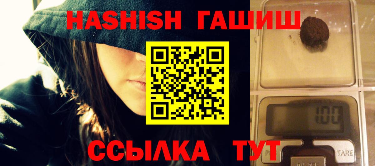 Гашиш гарик Великие Луки