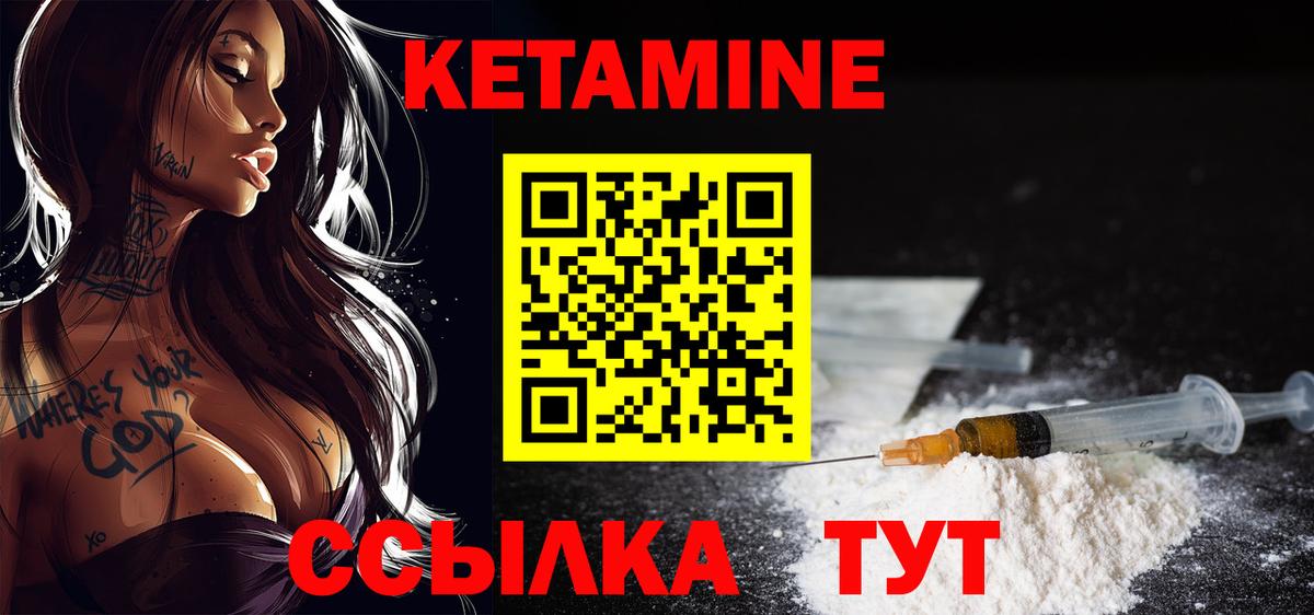Великие Луки  Кетамин ketamine  Вход с VPN 