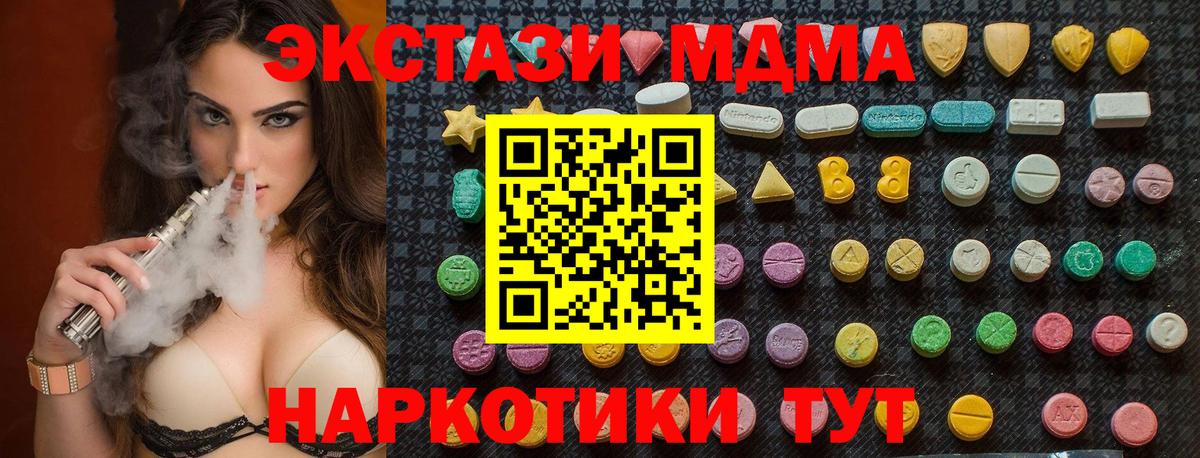 Великие Луки  MDMA crystal  МДМА VHQ  Вход с VPN 