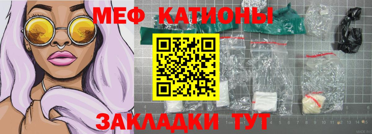 Мефедрон мука  МЯУ-МЯУ VHQ  Великие Луки  МЕФ  Вход с VPN 
