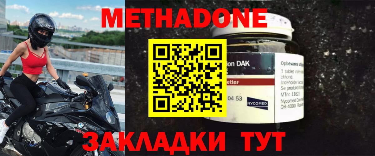 Метадон VHQ Великие Луки