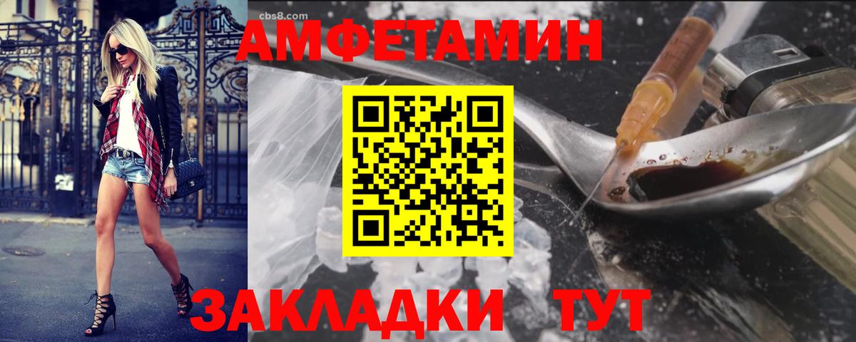 МЕТАМФЕТАМИН пудра  Вход с VPN  МЕТАМФЕТАМИН пудра  Великие Луки 