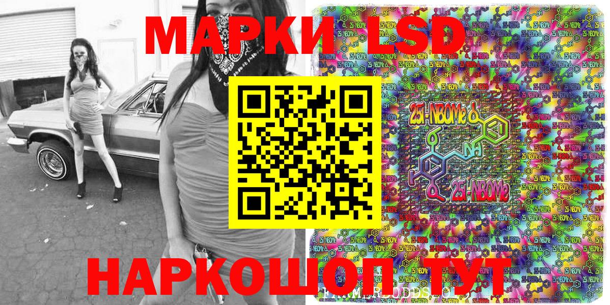 Наркотические марки 1,5мг Великие Луки