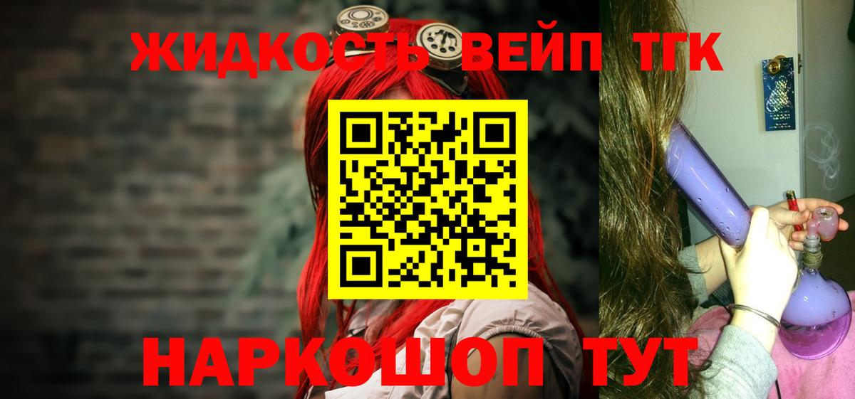 Дистиллят ТГК THC oil  Вход с VPN  Дистиллят ТГК вейп  Великие Луки 