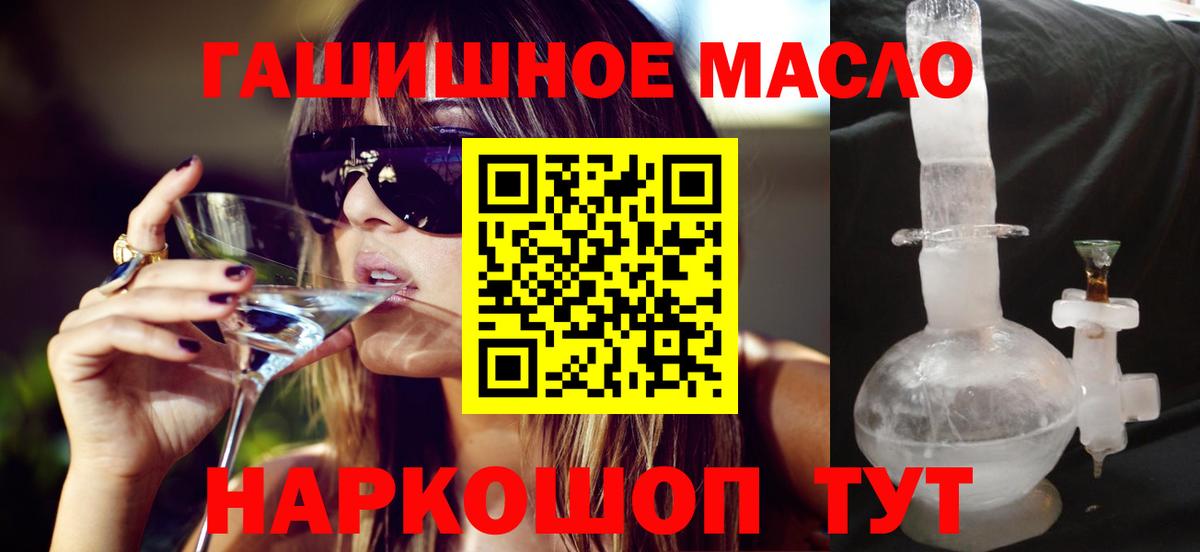 Дистиллят ТГК концентрат Великие Луки