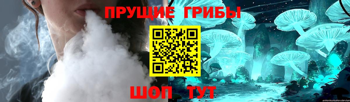 Галлюциногенные грибы Cubensis  Галлюциногенные грибы GOLDEN TEACHER  Великие Луки  Вход с VPN 